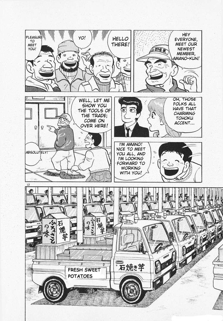 Read Oishinbo Manga Online