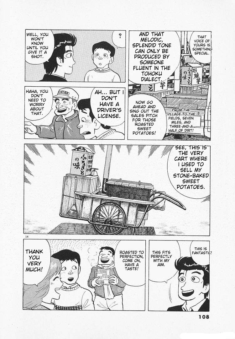 Read Oishinbo Manga Online
