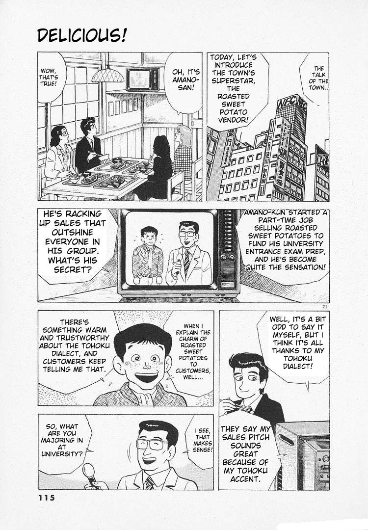Read Oishinbo Manga Online