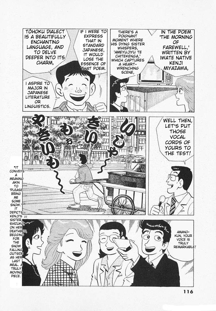 Read Oishinbo Manga Online