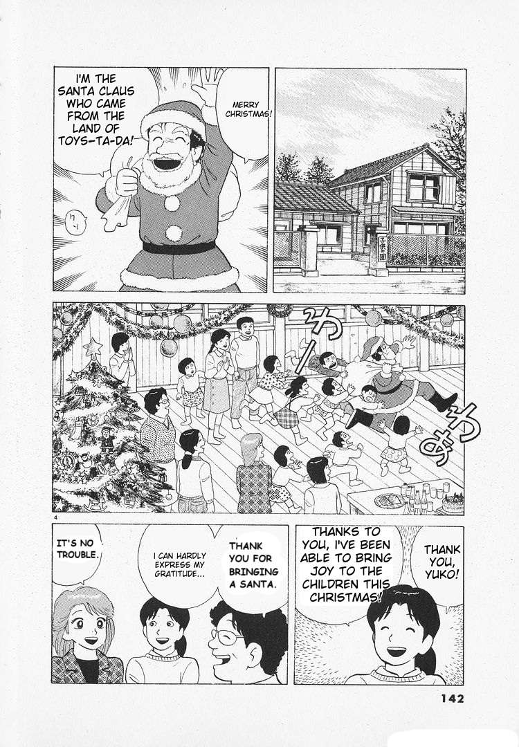 Read Oishinbo Manga Online