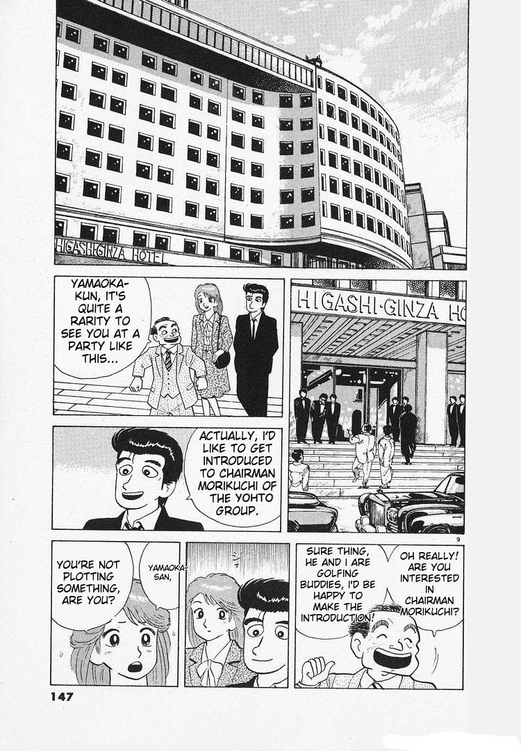Read Oishinbo Manga Online