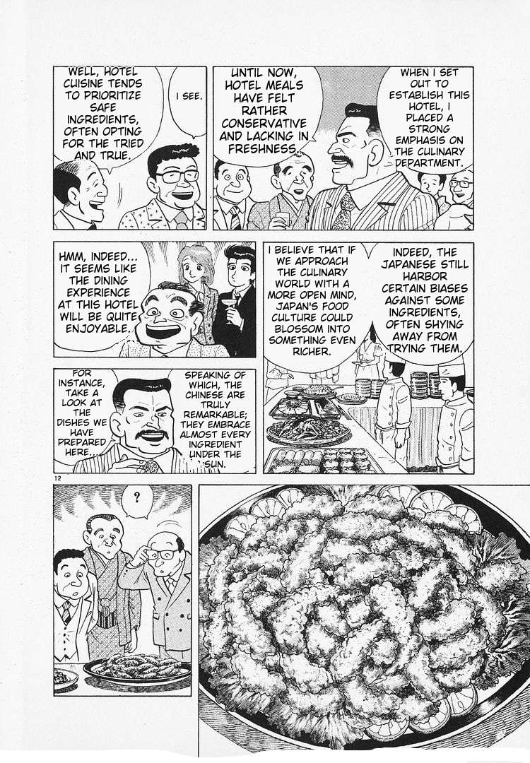 Read Oishinbo Manga Online
