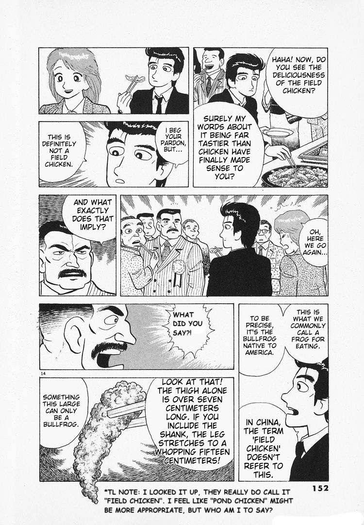 Read Oishinbo Manga Online
