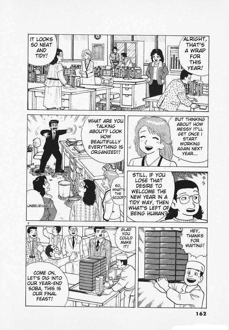 Read Oishinbo Manga Online