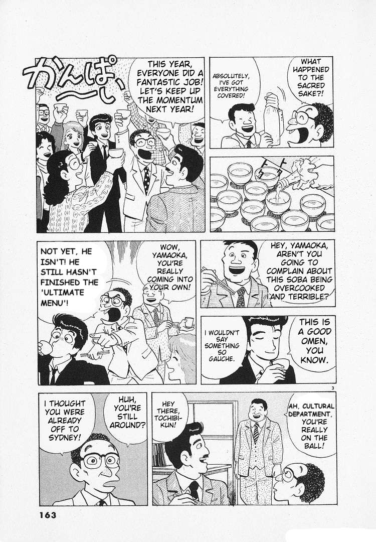 Read Oishinbo Manga Online