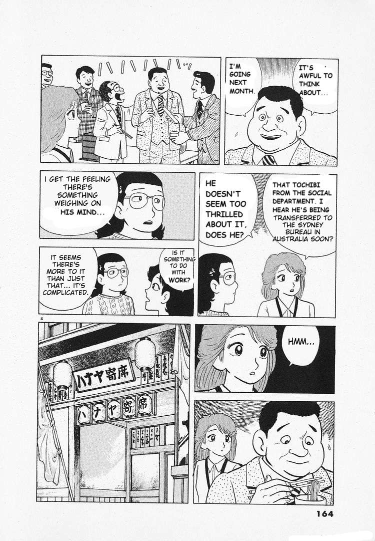 Read Oishinbo Manga Online