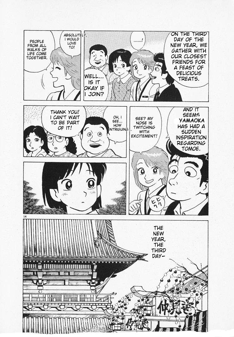 Read Oishinbo Manga Online
