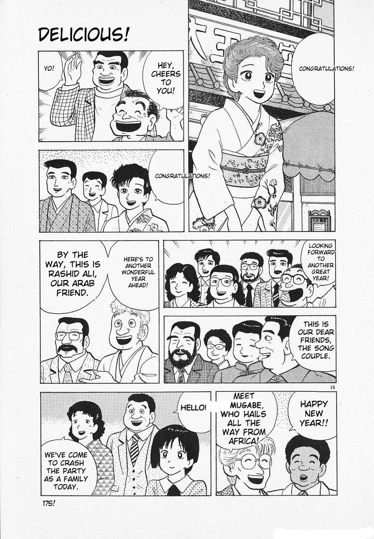 Read Oishinbo Manga Online