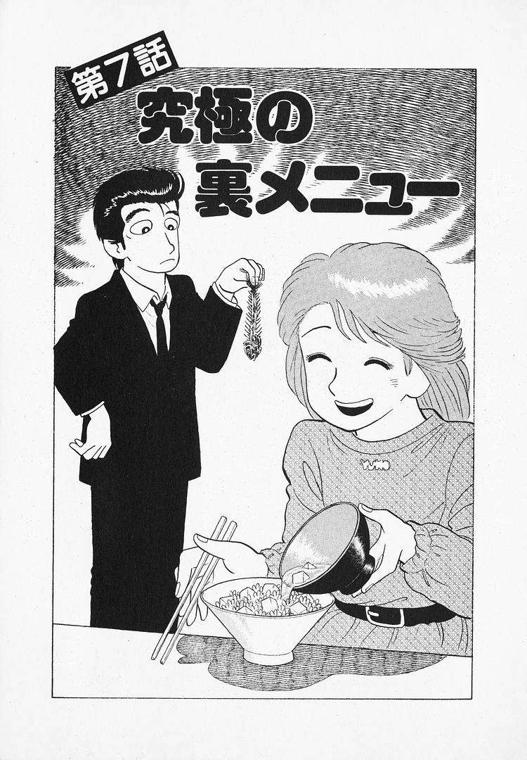 Read Oishinbo Manga Online