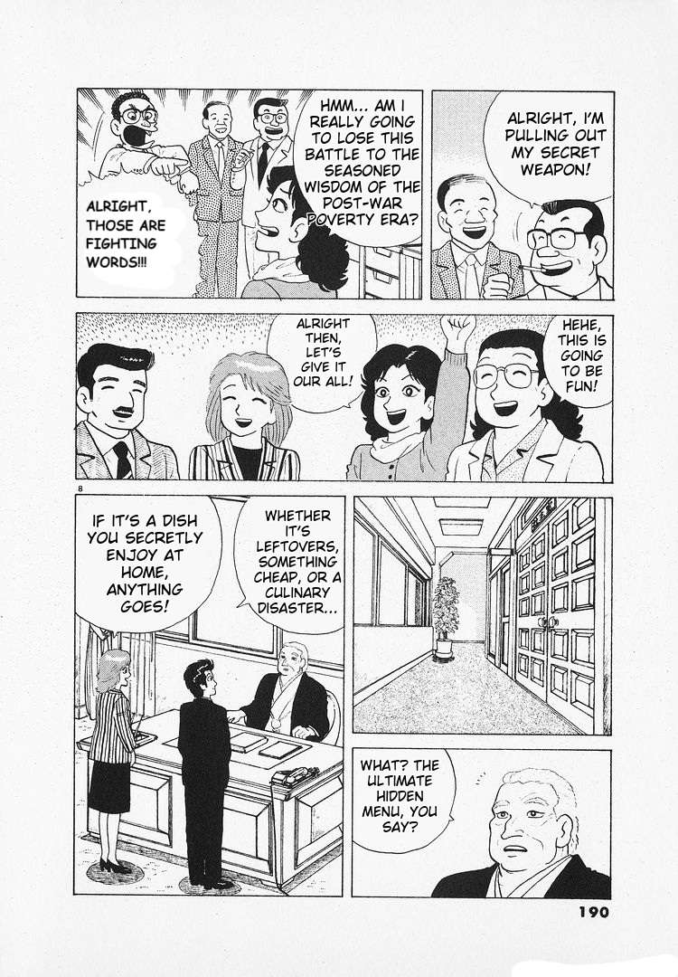 Read Oishinbo Manga Online
