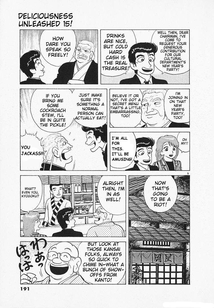Read Oishinbo Manga Online