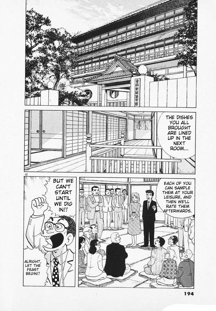 Read Oishinbo Manga Online