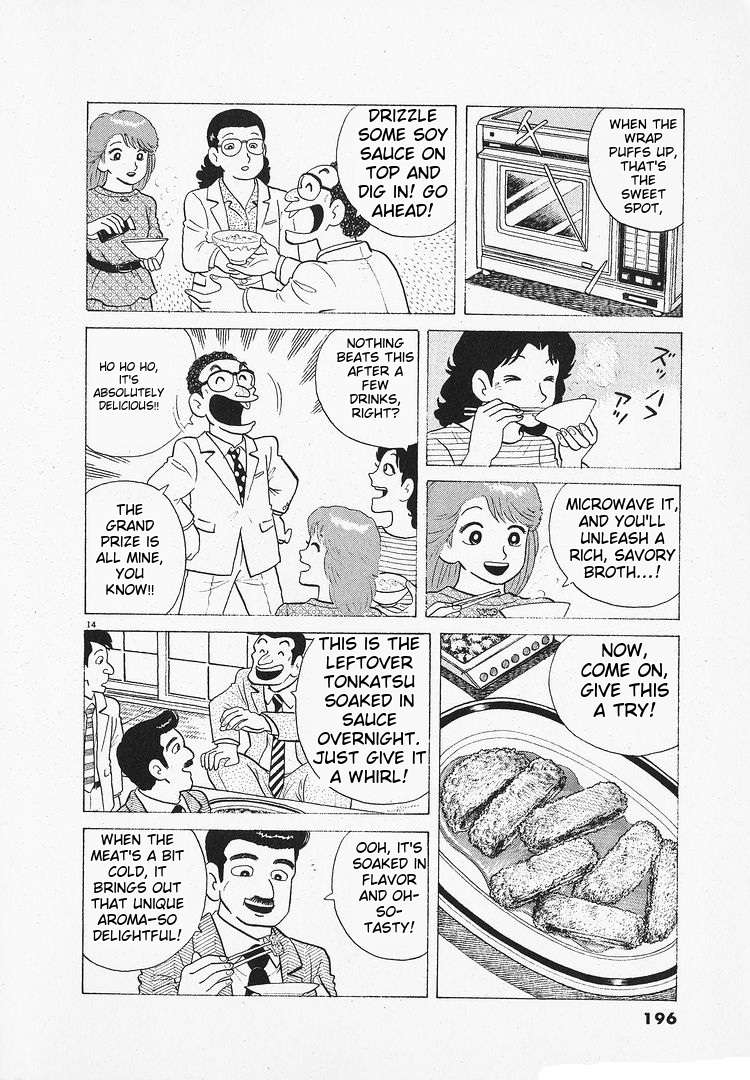 Read Oishinbo Manga Online