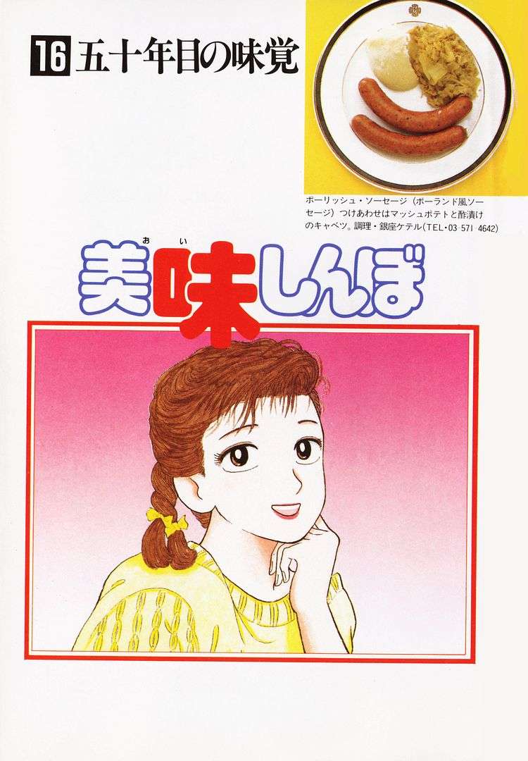 Read Oishinbo Manga Online