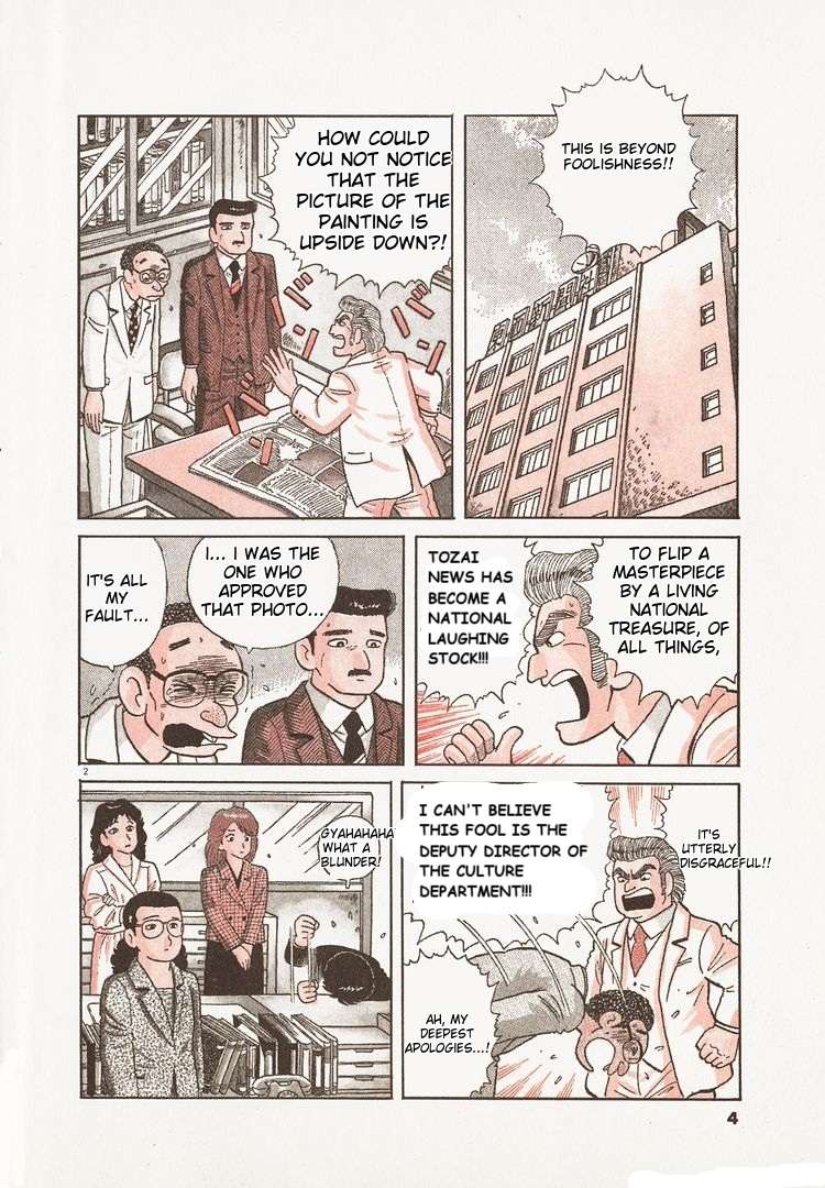 Read Oishinbo Manga Online