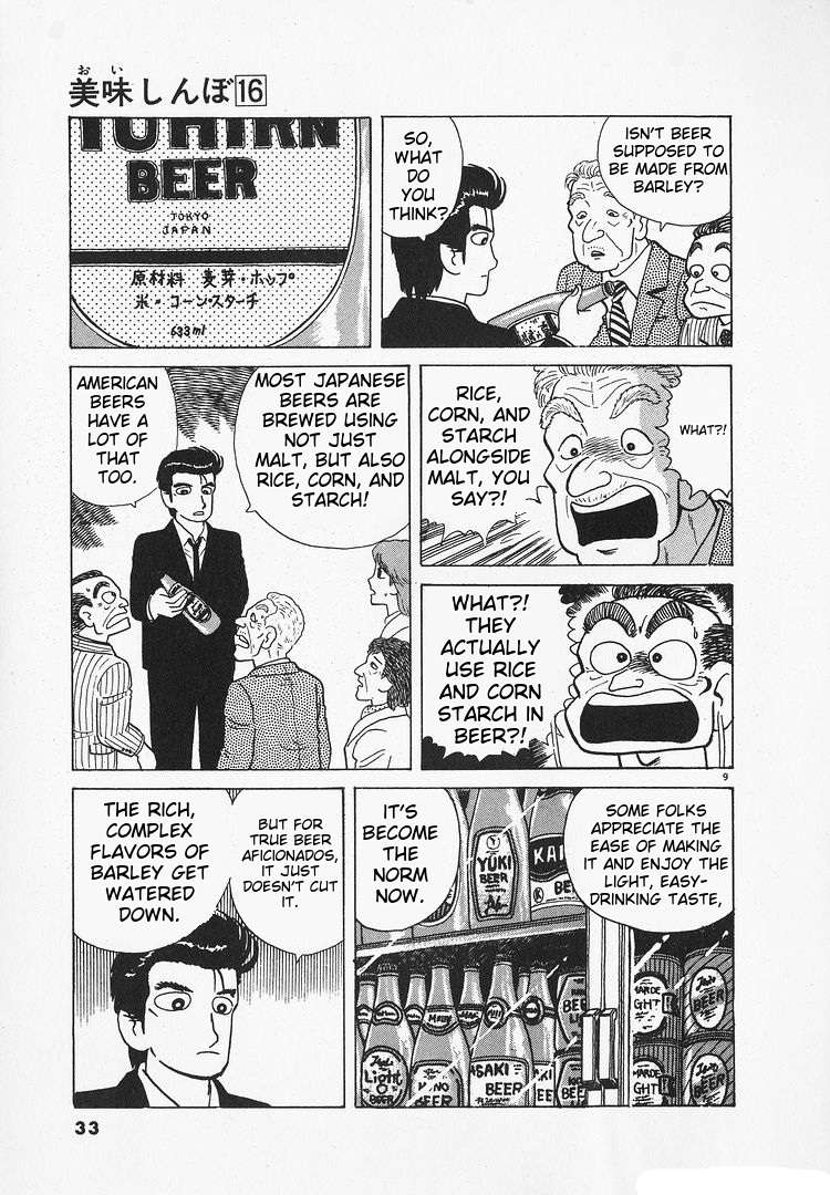 Read Oishinbo Manga Online