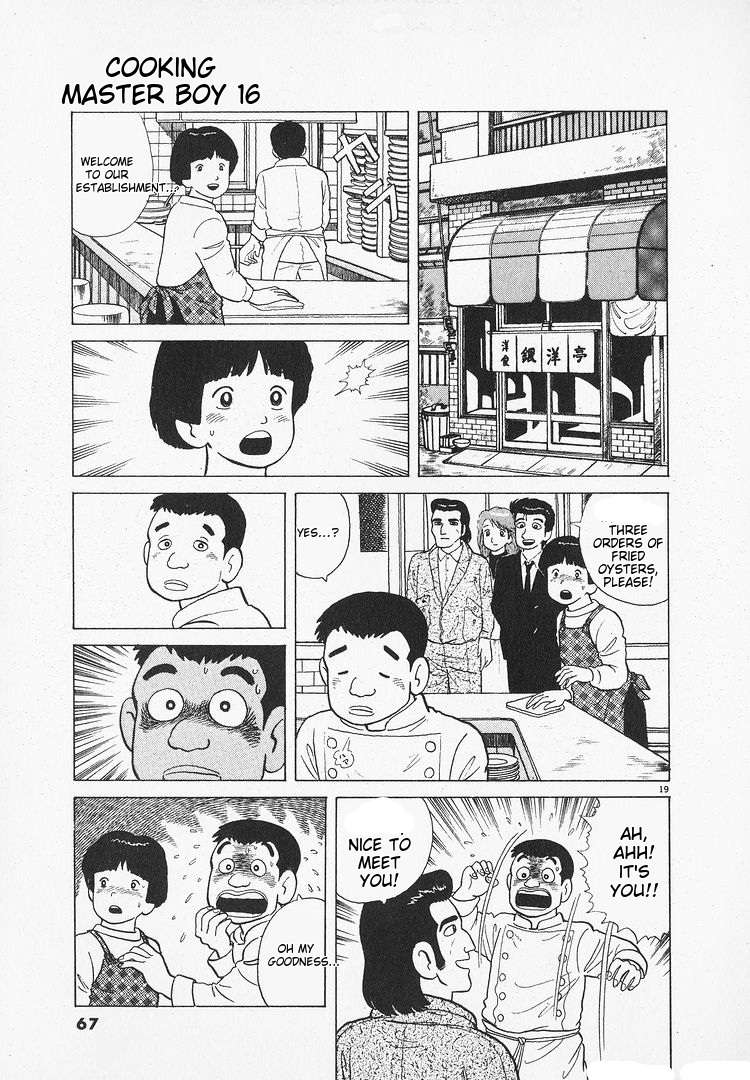 Read Oishinbo Manga Online