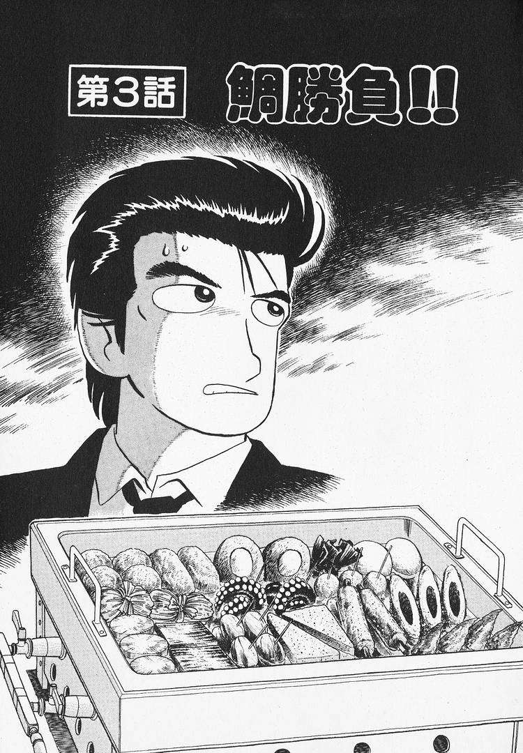 Read Oishinbo Manga Online
