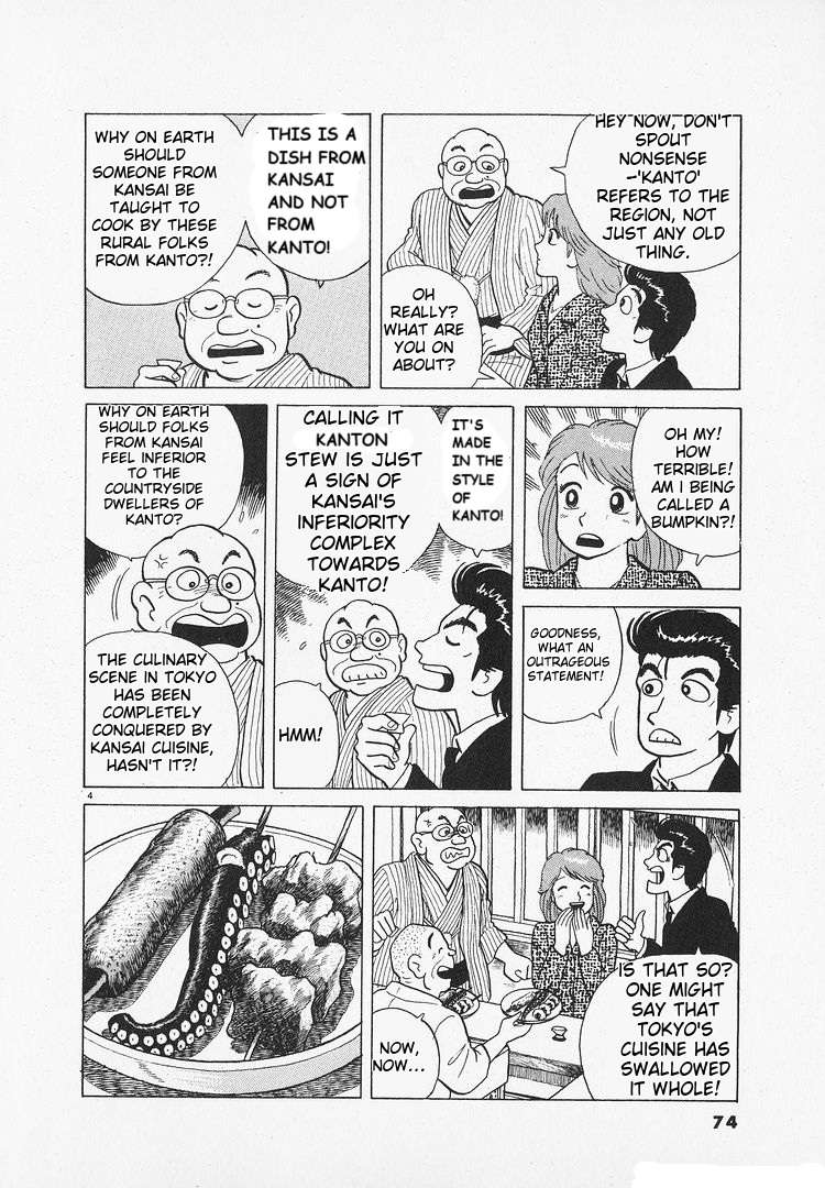 Read Oishinbo Manga Online