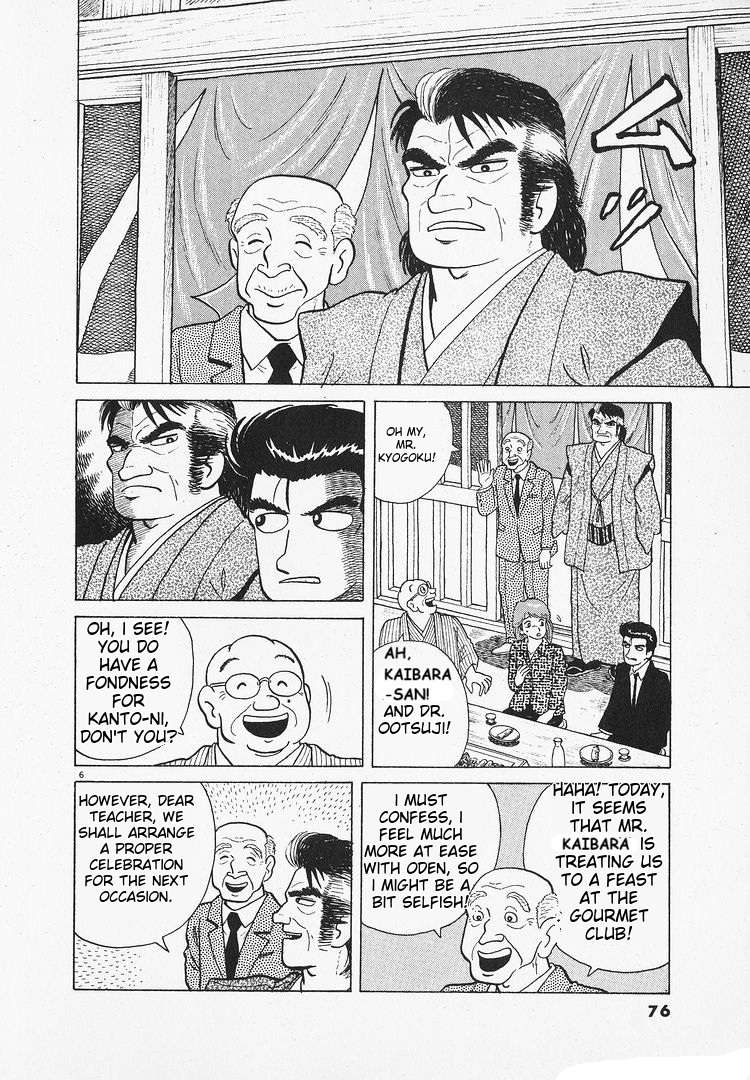 Read Oishinbo Manga Online
