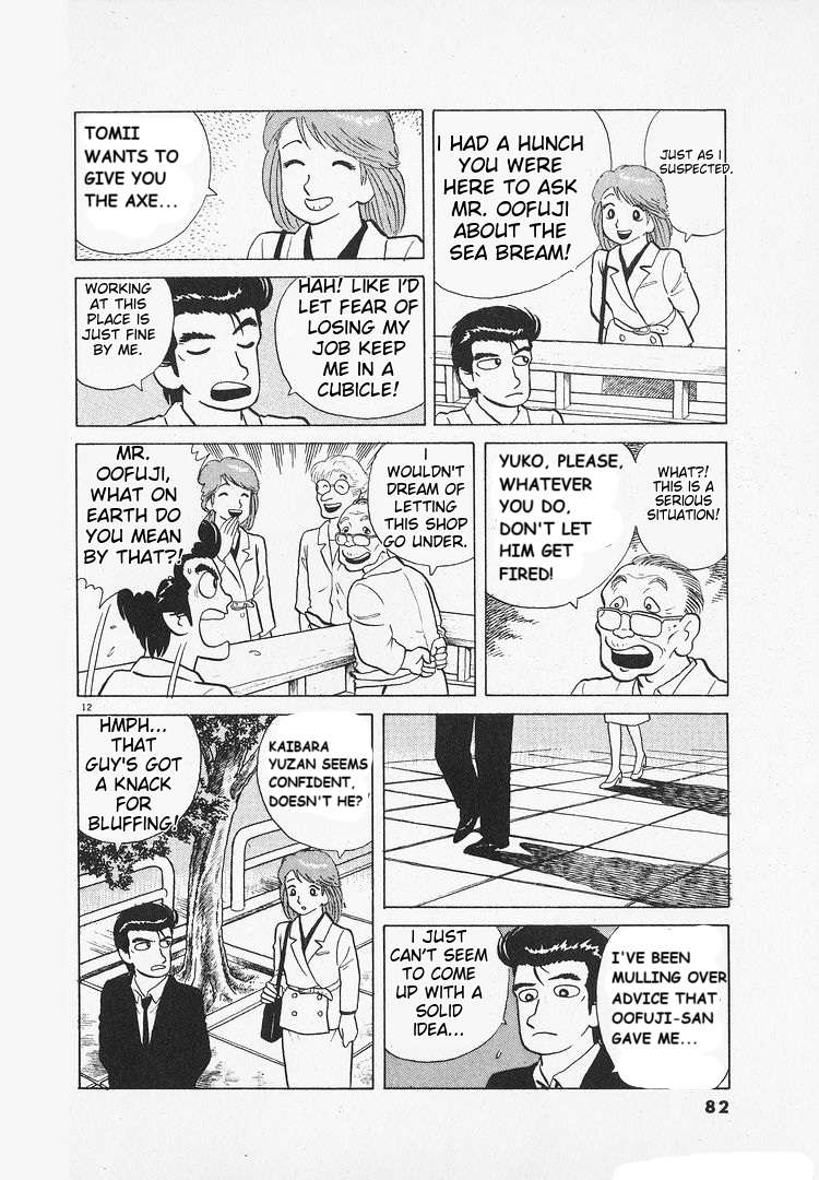 Read Oishinbo Manga Online