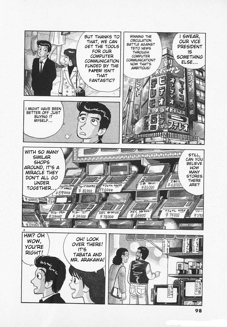 Read Oishinbo Manga Online