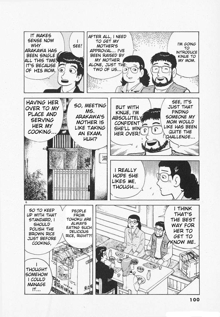 Read Oishinbo Manga Online