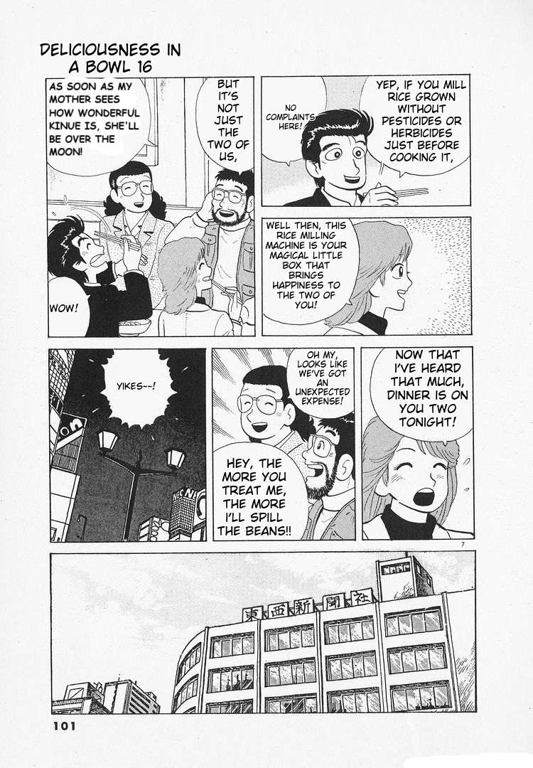 Read Oishinbo Manga Online
