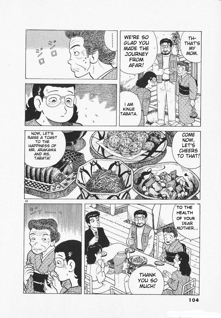 Read Oishinbo Manga Online