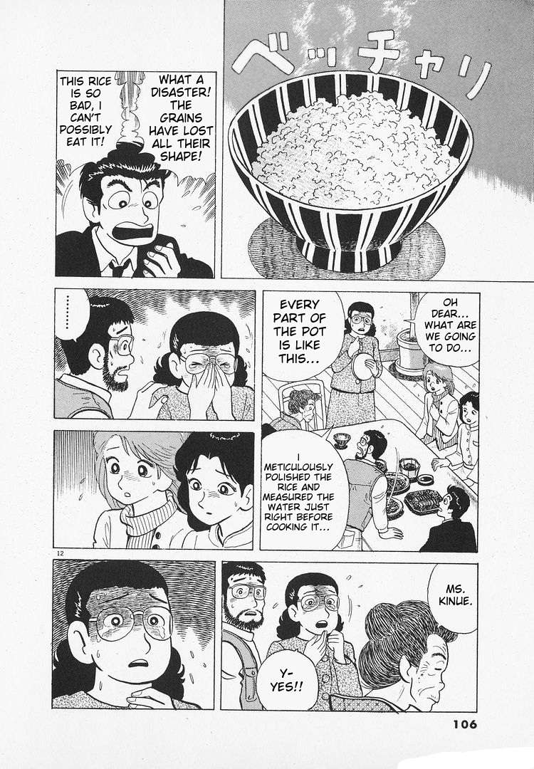 Read Oishinbo Manga Online