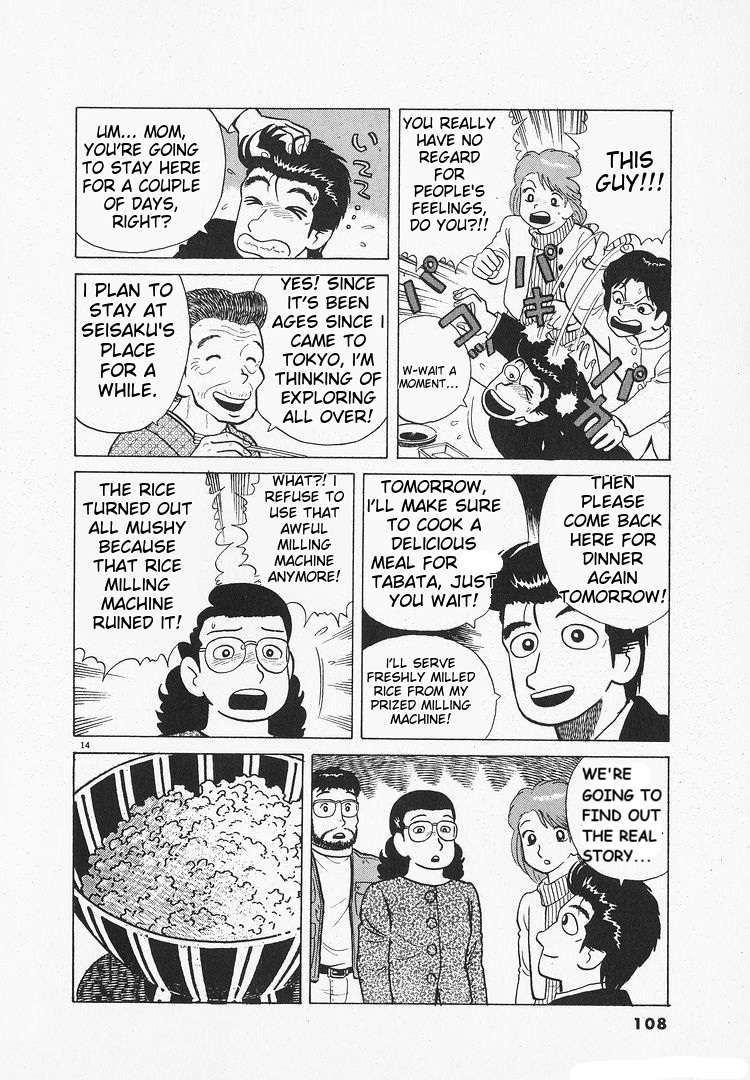 Read Oishinbo Manga Online