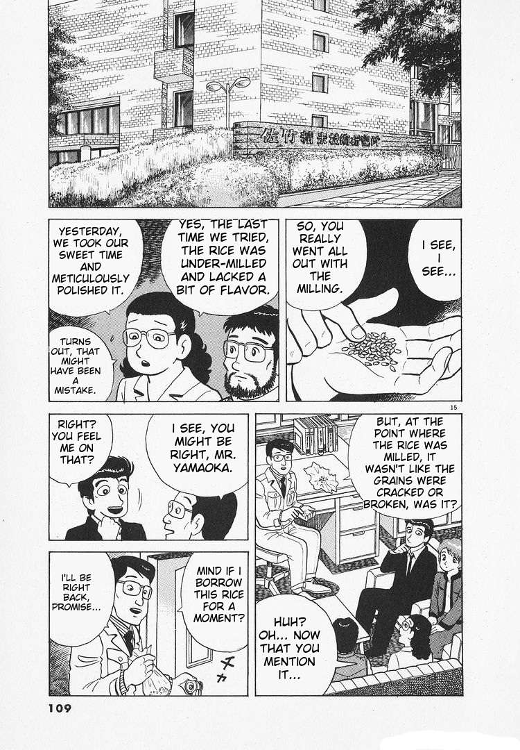 Read Oishinbo Manga Online