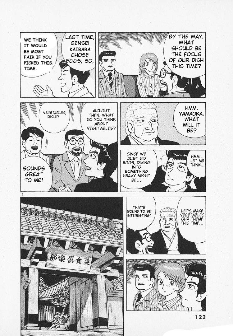Read Oishinbo Manga Online