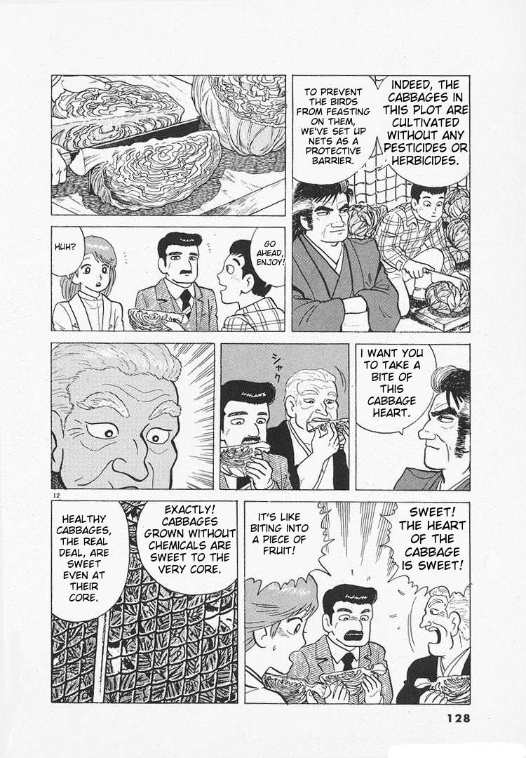 Read Oishinbo Manga Online