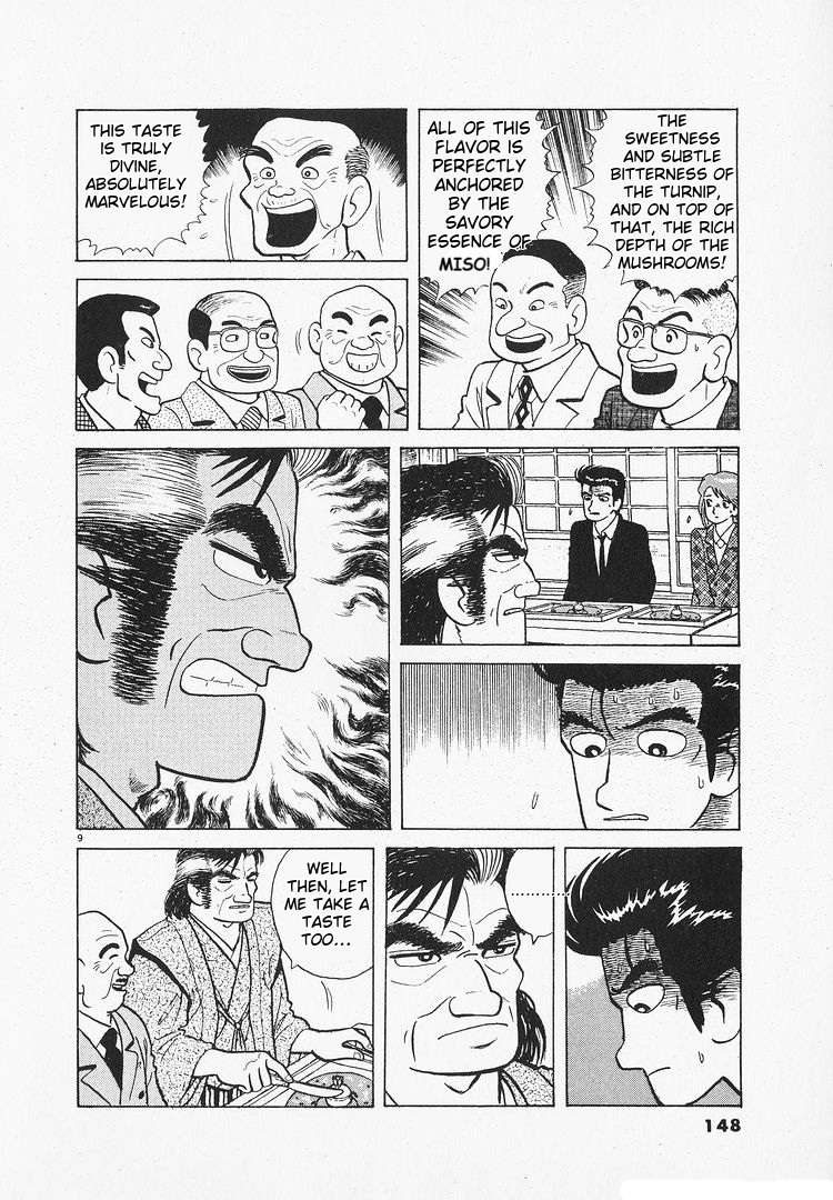 Read Oishinbo Manga Online