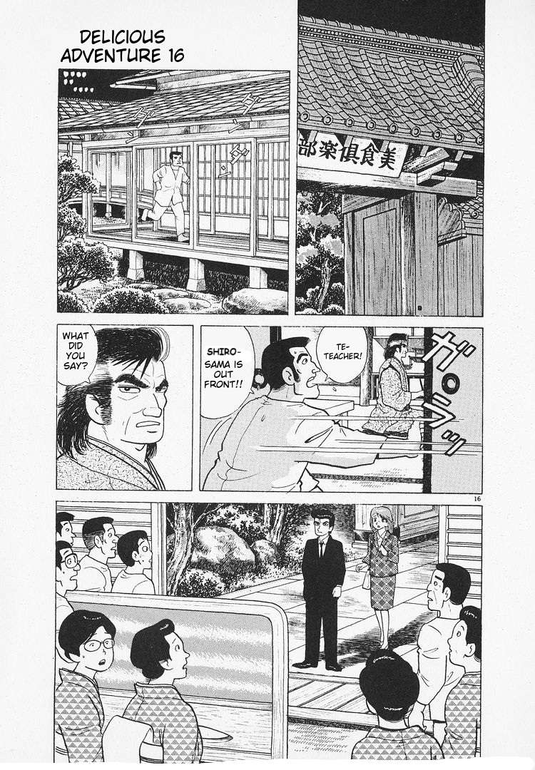 Read Oishinbo Manga Online