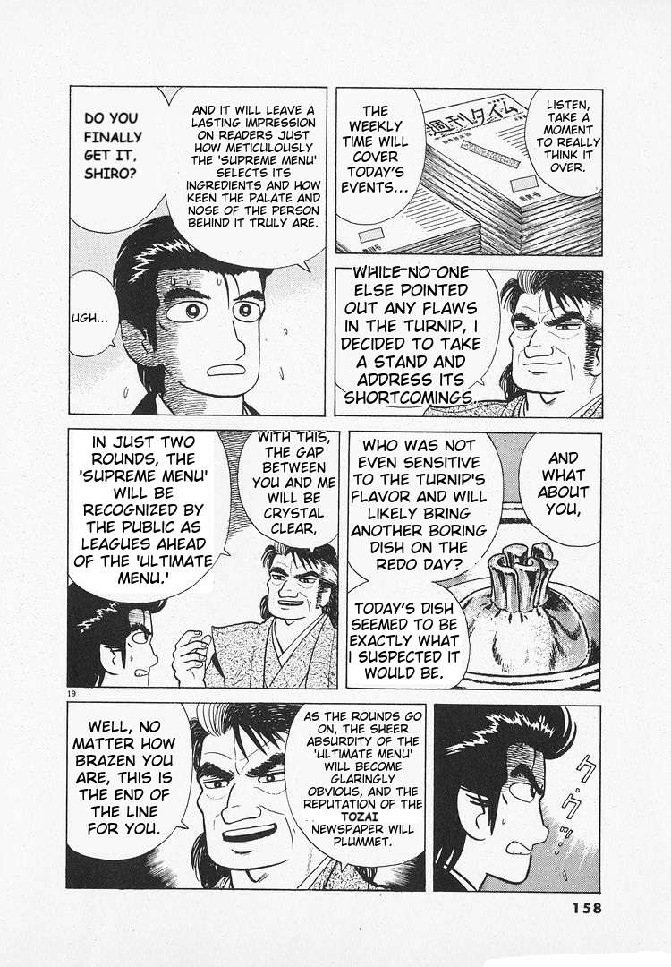 Read Oishinbo Manga Online