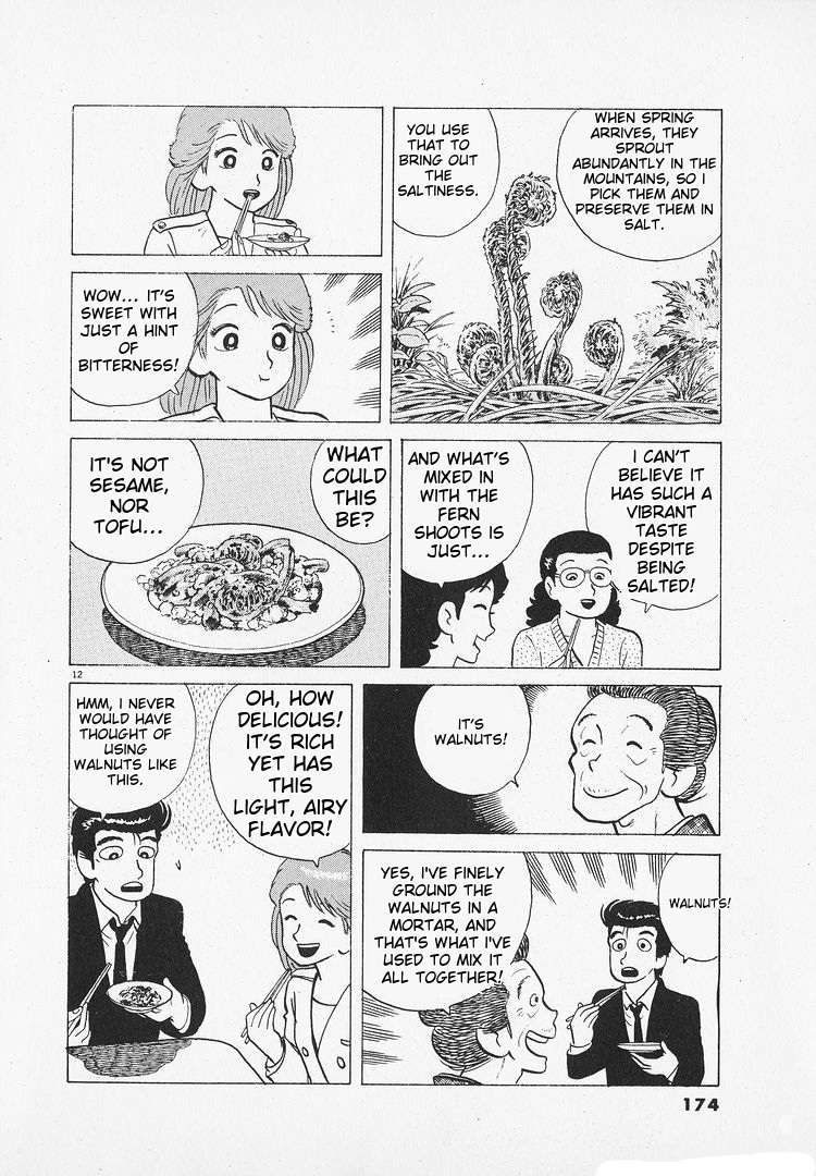 Read Oishinbo Manga Online