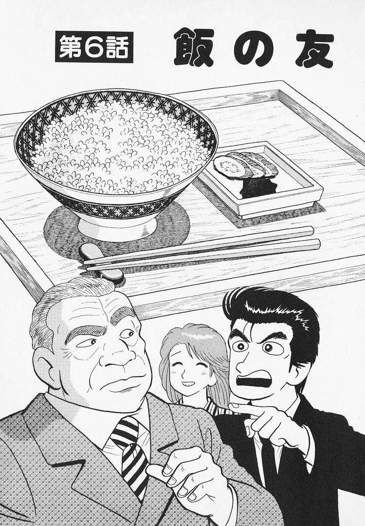 Read Oishinbo Manga Online