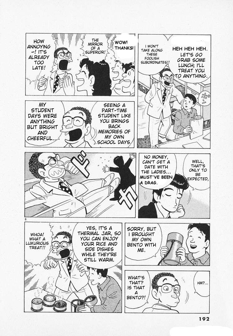 Read Oishinbo Manga Online