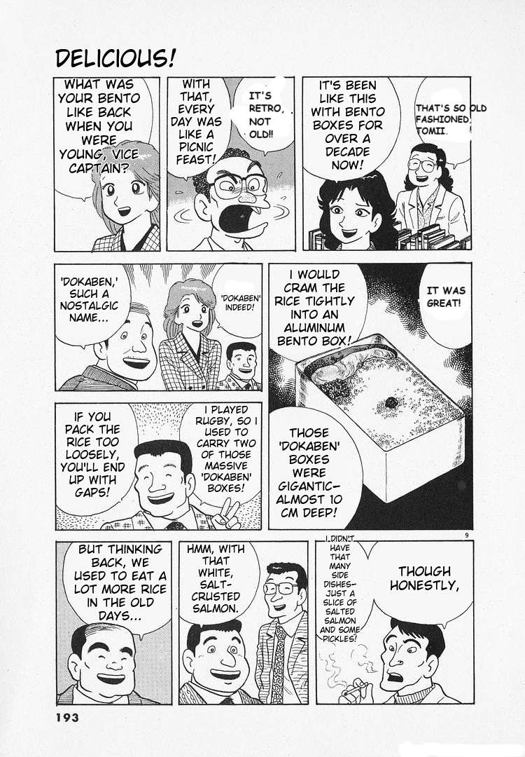 Read Oishinbo Manga Online