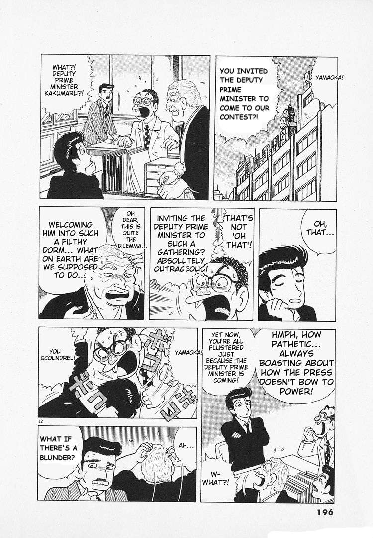 Read Oishinbo Manga Online