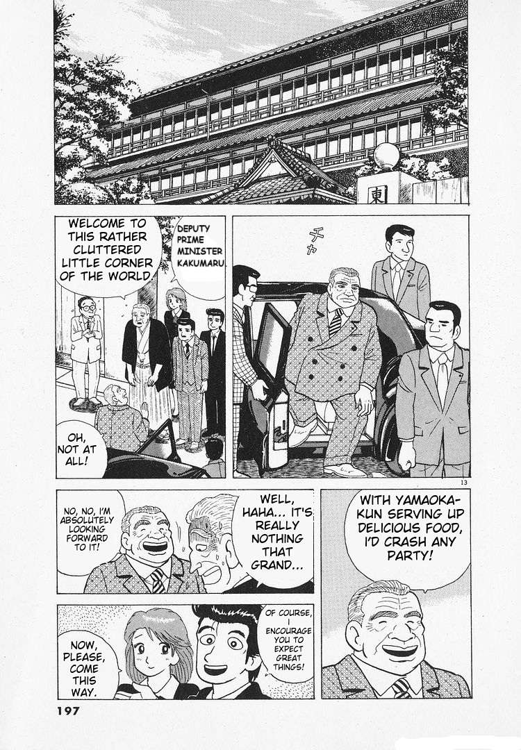 Read Oishinbo Manga Online