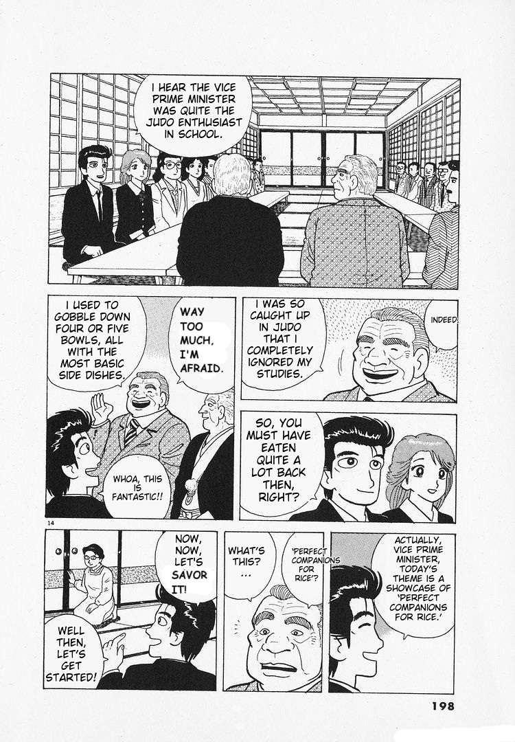 Read Oishinbo Manga Online