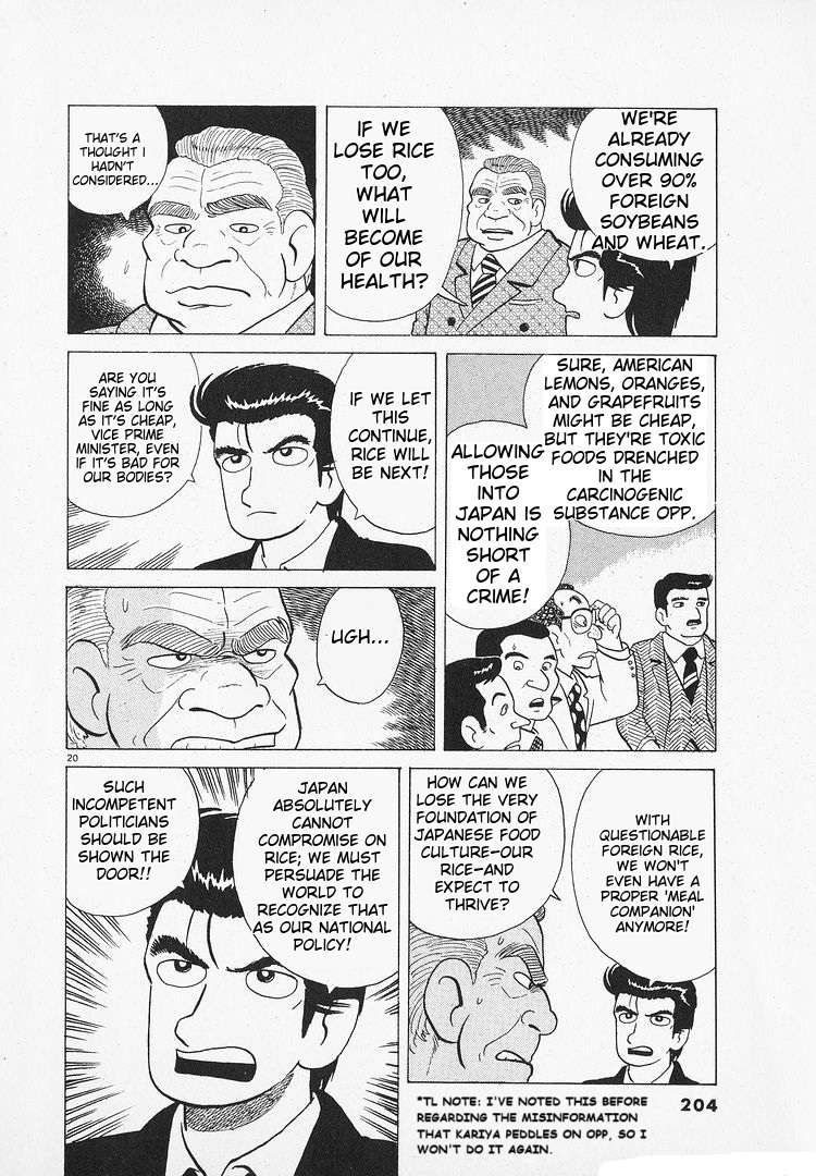 Read Oishinbo Manga Online