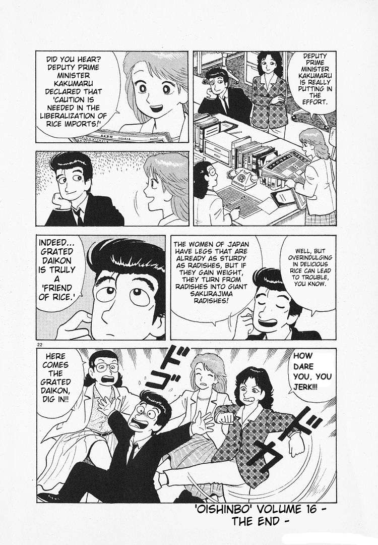 Read Oishinbo Manga Online