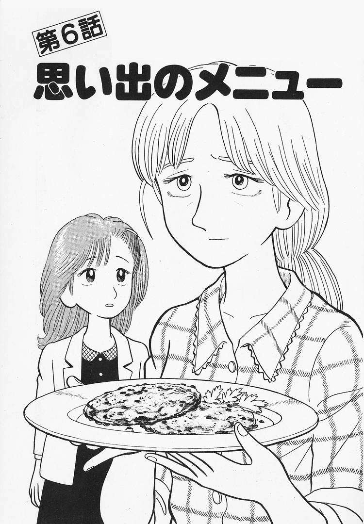 Read Oishinbo Manga Online