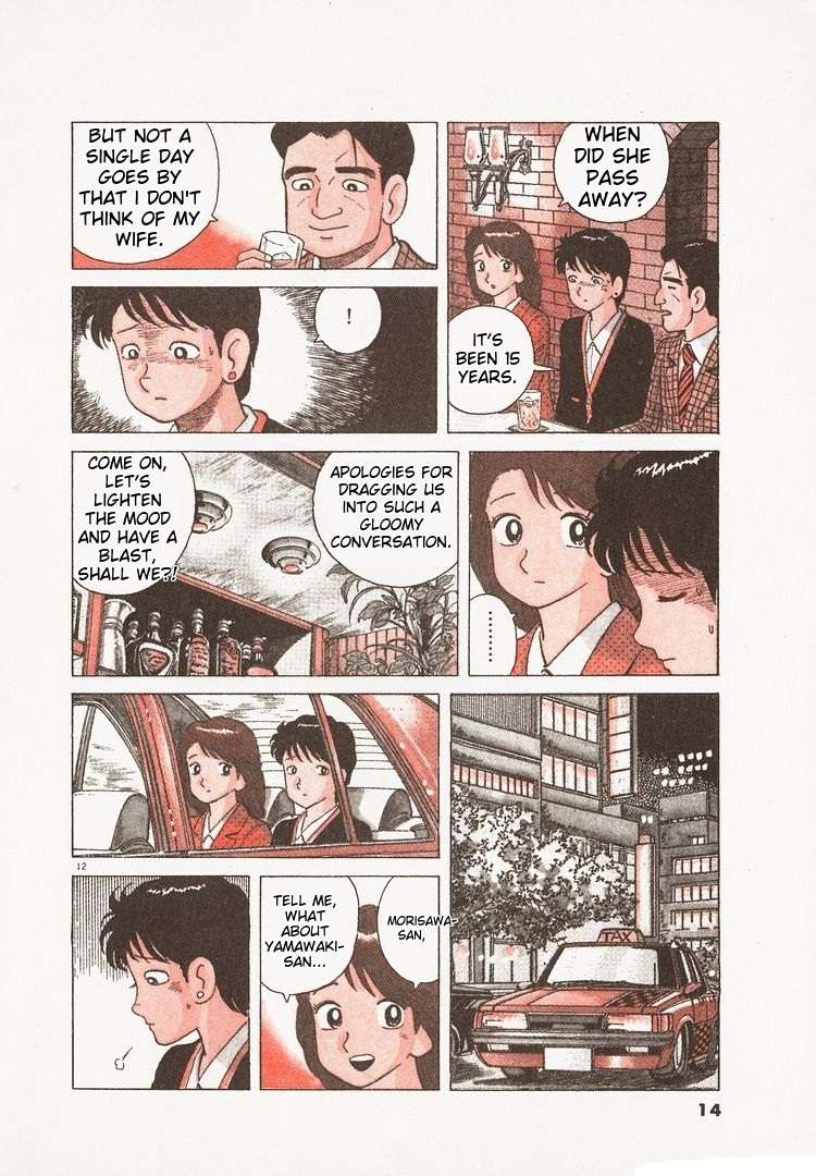 Read Oishinbo Manga Online