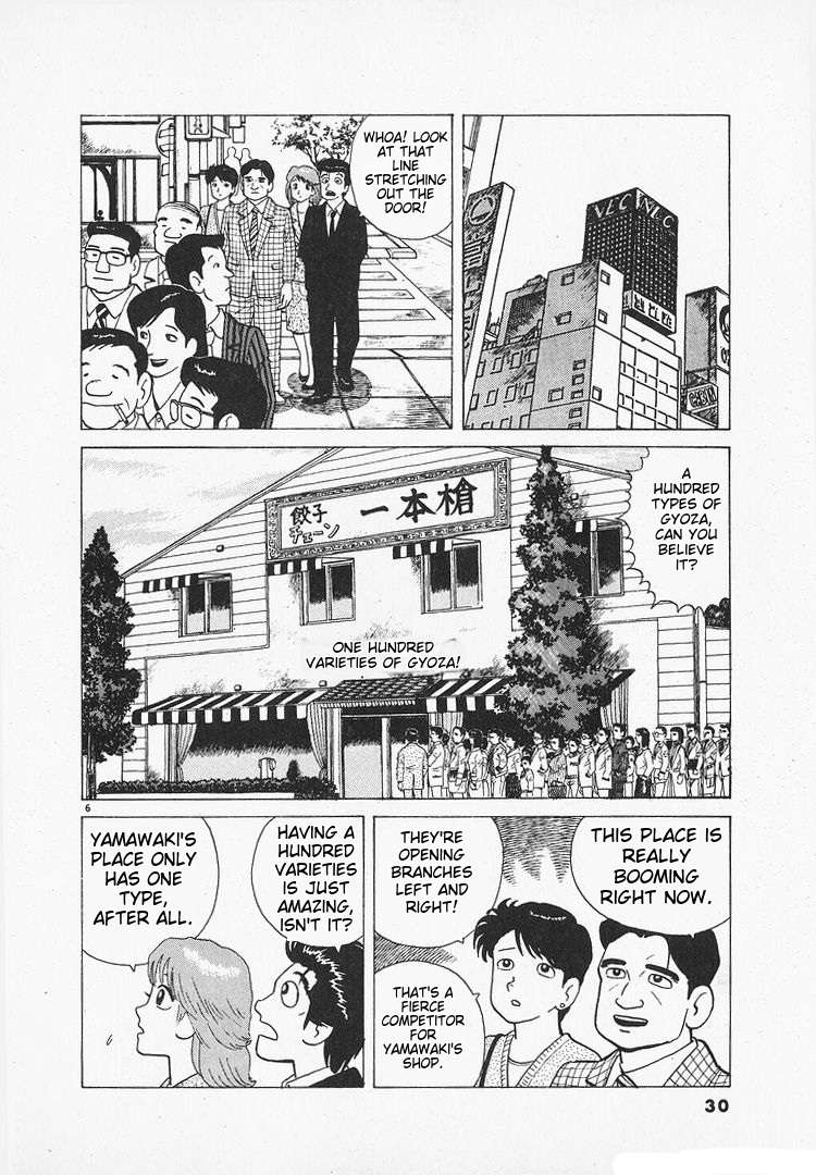 Read Oishinbo Manga Online